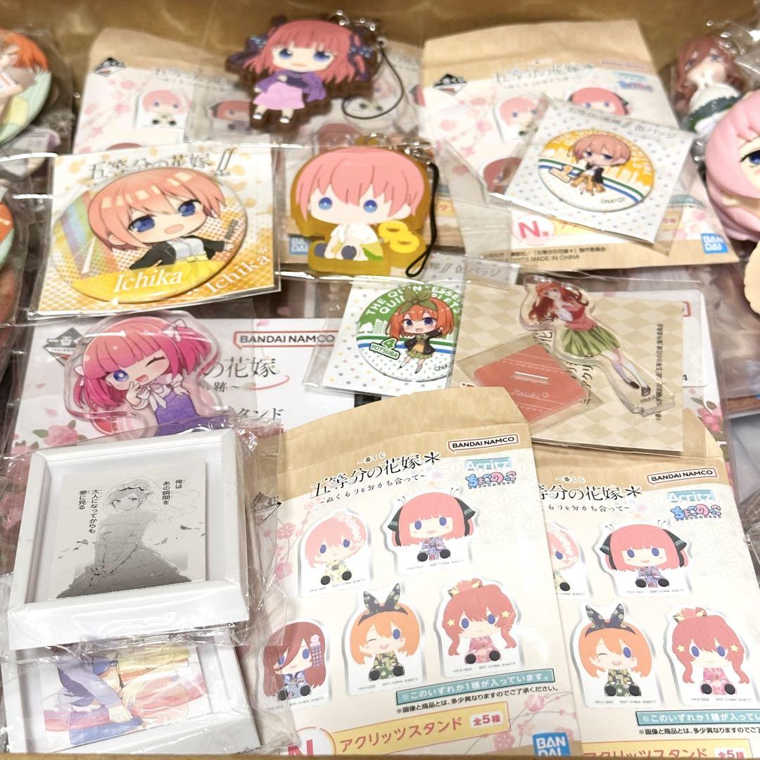 五等分の花嫁 グッズ 210個 前後 まとめ売り 五等分の花嫁 グッズ 210個 前後 まとめ売り - メルカリ