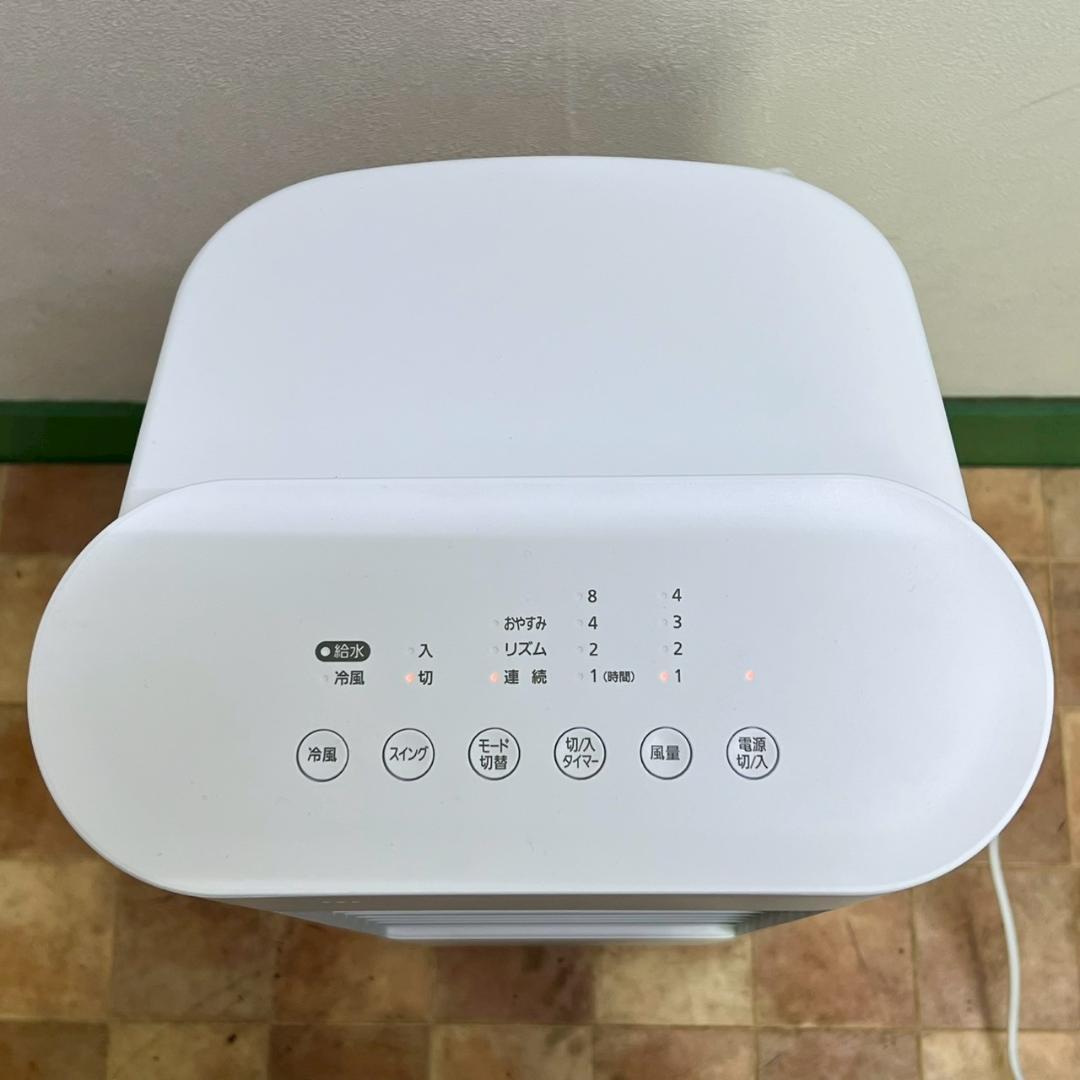 2022年製 使用少 IRIS OHYAMA CTF-01M 冷風扇