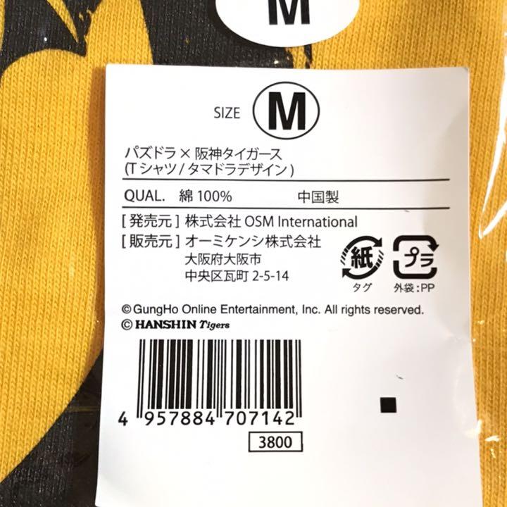 激安単価で タイガース Tigers T-shirts ブラック Mタイガース はっぴタイガース ふでばこ shipsctc.org 激安単価で タイガース Tigers T-shirts ブラック Mタイガース はっぴタイガース ふでばこ shipsctc.org