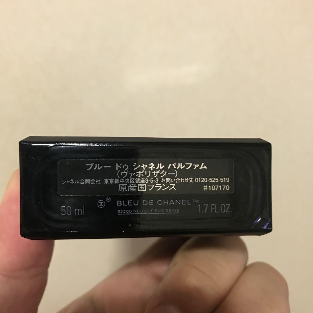 ブルードゥシャネル　パルファム 50ml