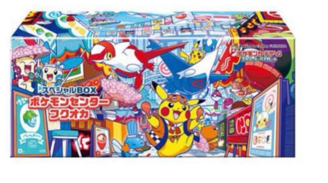 ポケモンカードゲーム スペシャルBOX ポケモンセンターフクオカポケモンカードゲーム