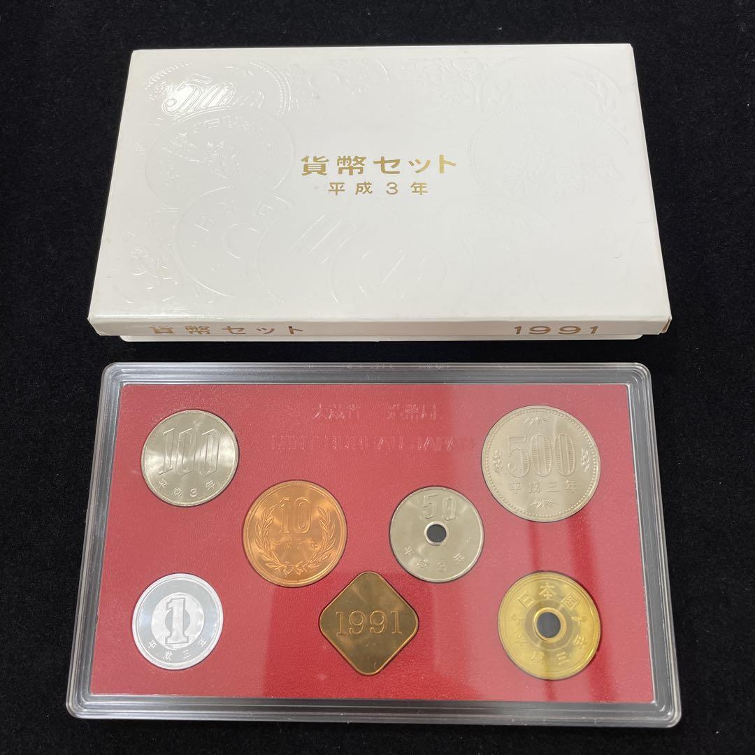 1991年 日本 硬貨セット 未使用 - メルカリ