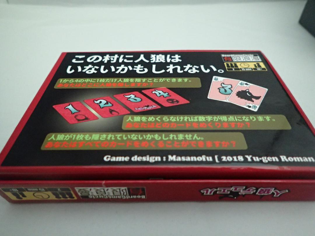 ボードゲームまとめ売り７点【定価合計8900円】
