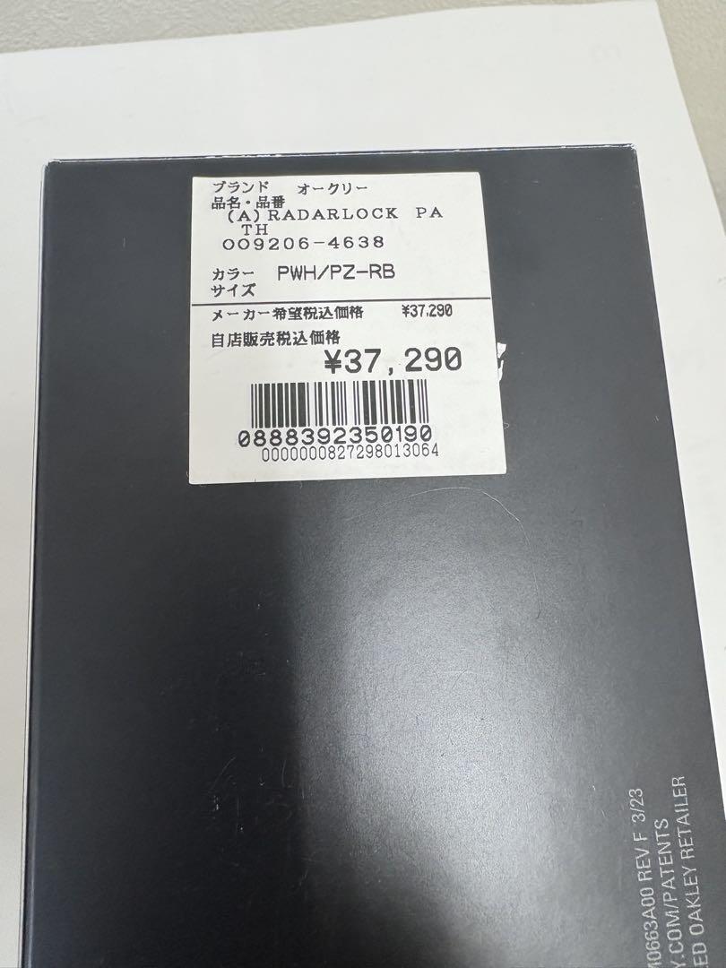 オークリー OAKLEY レーダーロックパス　プリズムロード