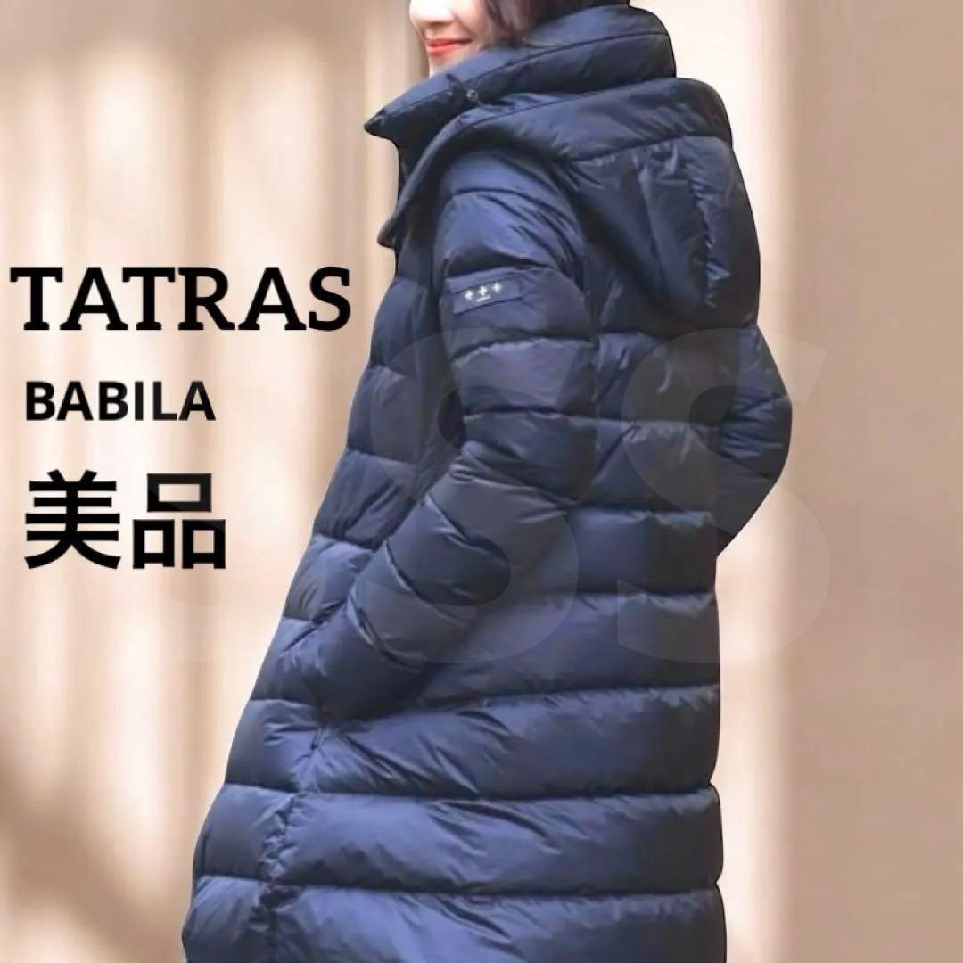 美品 タトラス ダウン ネイビー Aライン バビラ ポリテアマ 光沢 近年