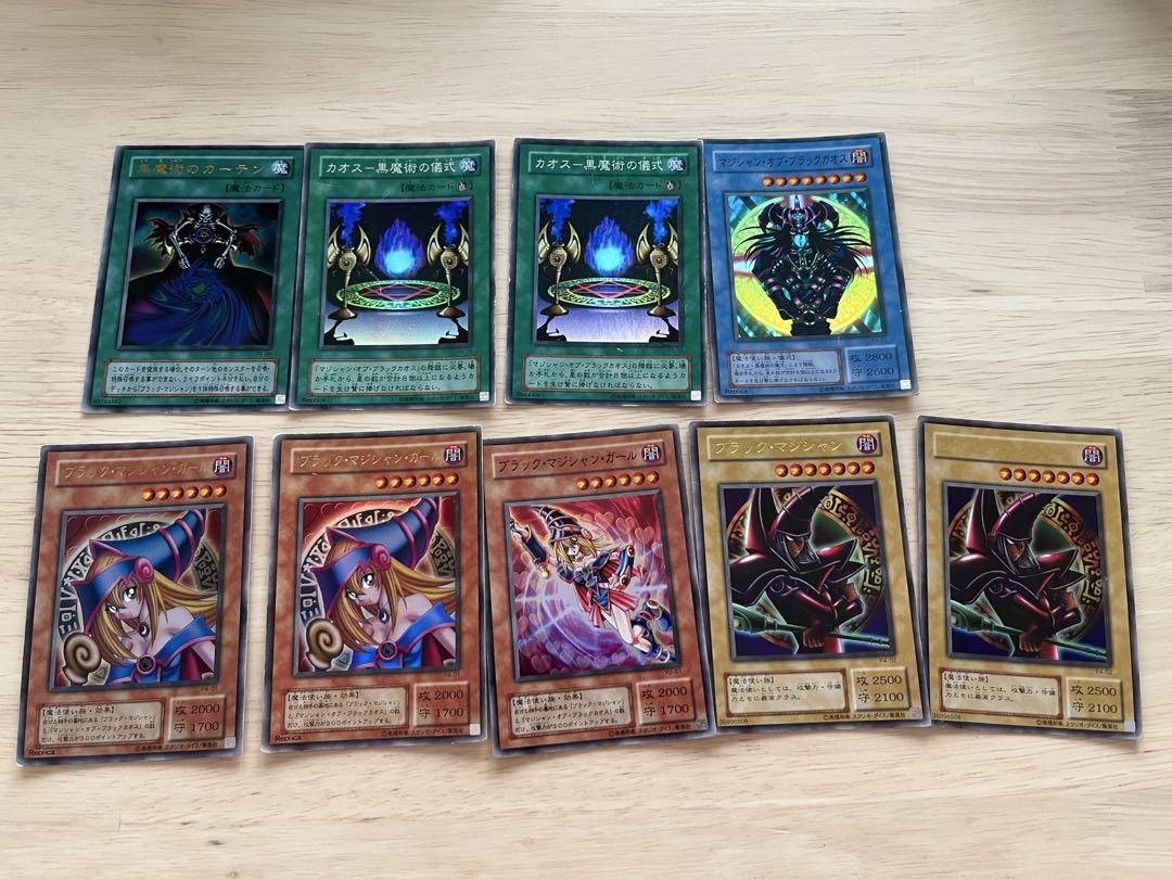 遊戯王カード ブラックマジシャン ブラックマジシャンガール 他