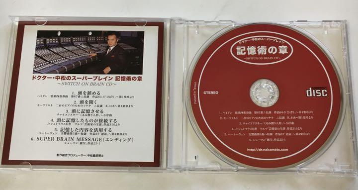 ドクター・中松の頭の良くなるCD Amazon.co.jp: ドクター・中松の「頭の良くなるCD」【ドクター