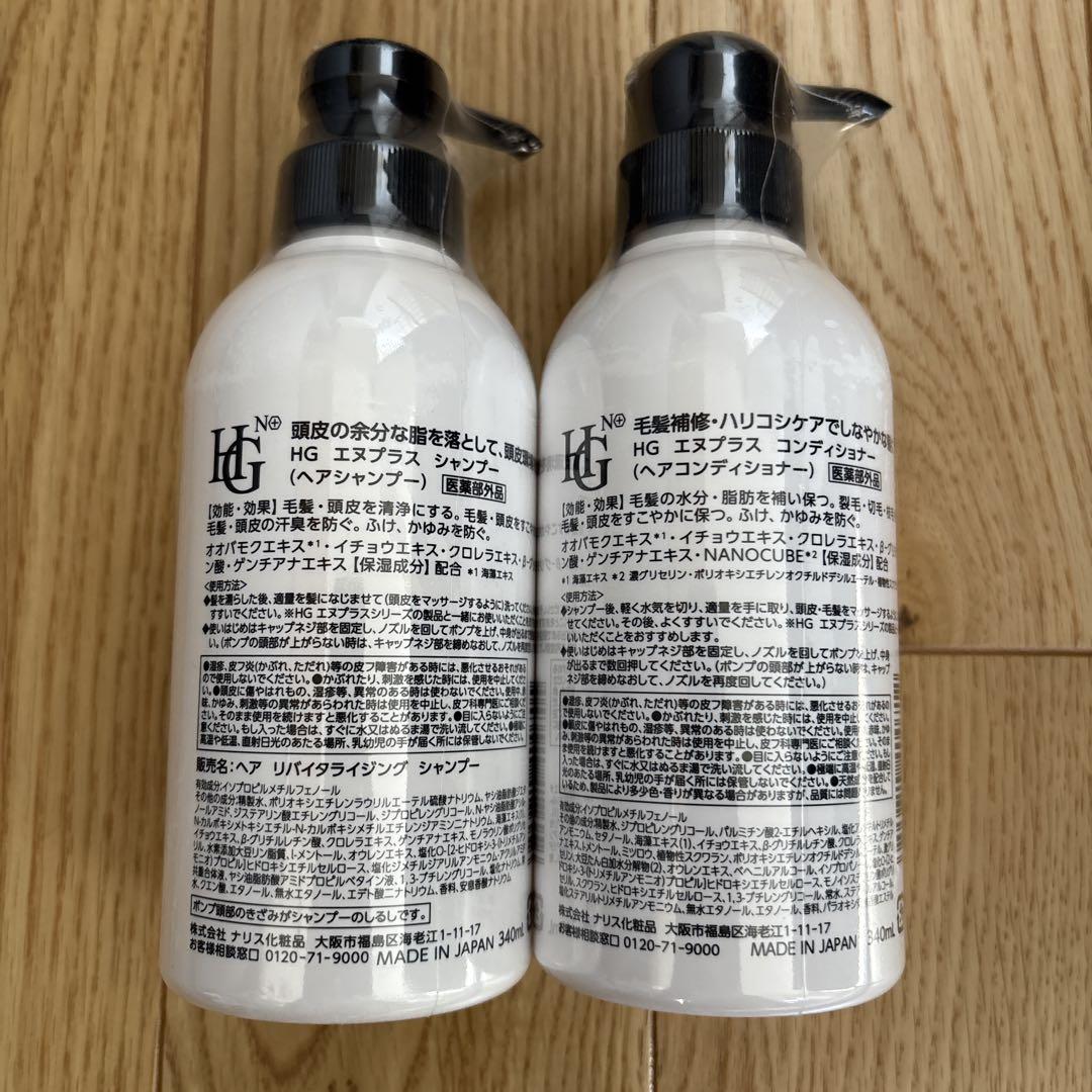HARG ハーグ HG N+ シャンプー トリートメント セット ♡