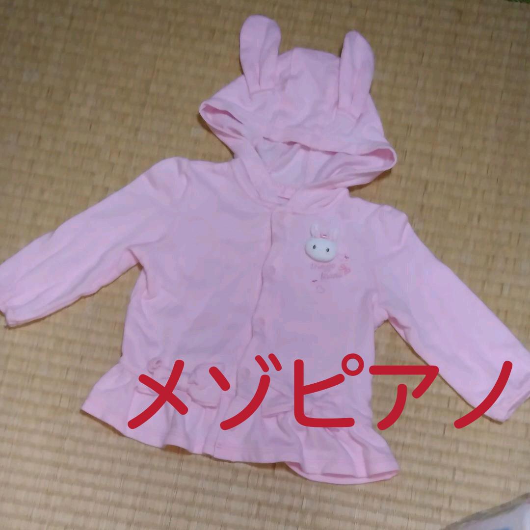 パーカー ベビー ピンク うさぎ 耳 メゾピアノ リボン フリル Shop At Mercari From Japan Buyee Bot Online パーカー ベビー ピンク うさぎ 耳 メゾピアノ リボン フリル Shop At Mercari From Japan Buyee Bot Online