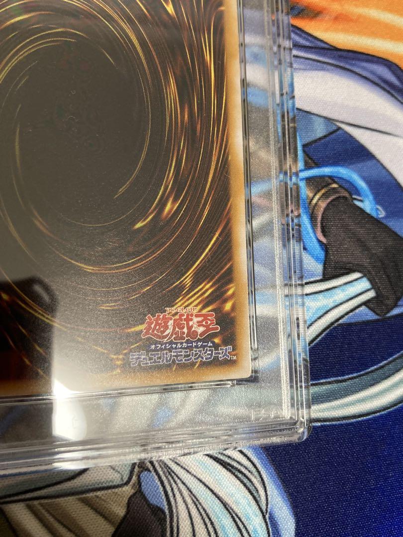 遊戯王 青眼の白龍 レリーフ psa9
