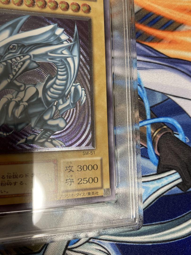 遊戯王 青眼の白龍 レリーフ psa9
