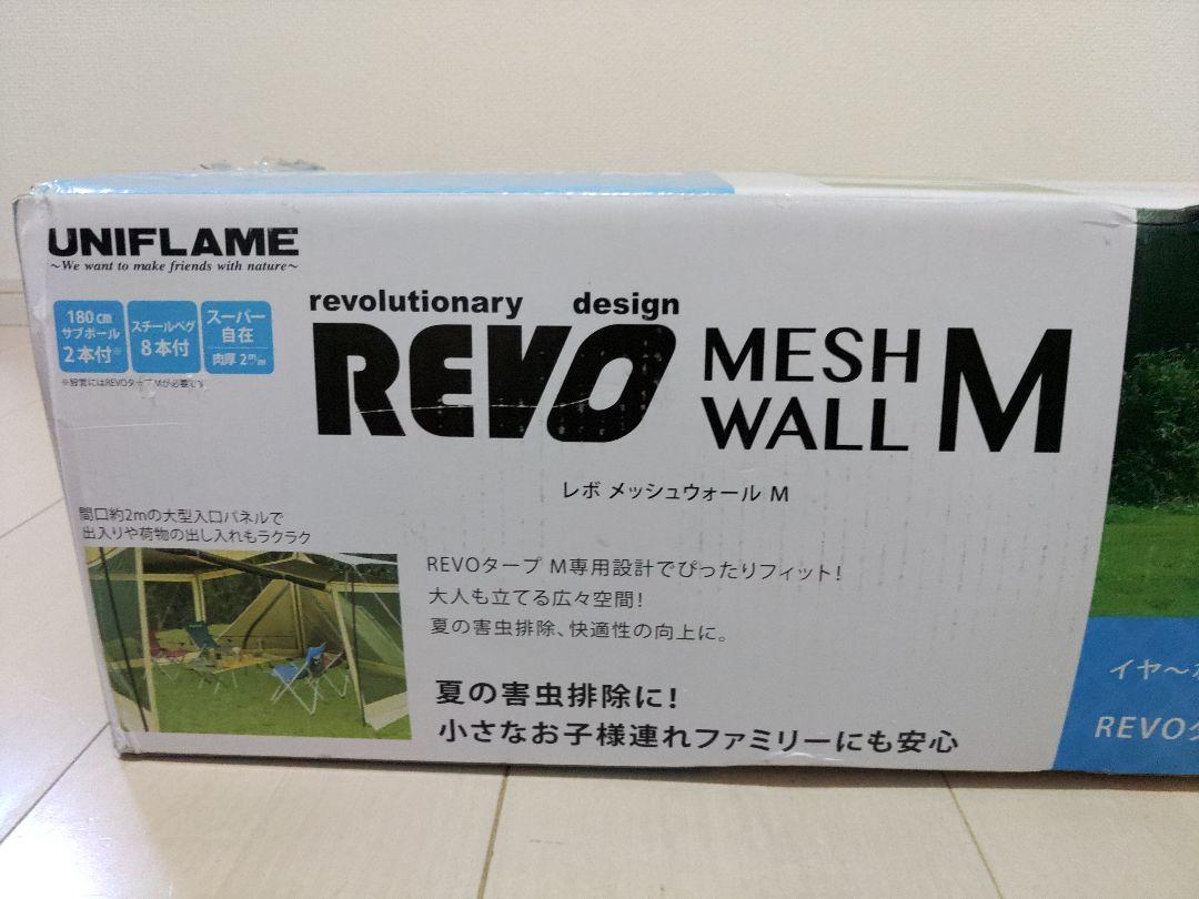 国産新品 新品 M レボ eyEjO-m59683274159 ユニフレーム REVOメッシュウォール 新品送料無料