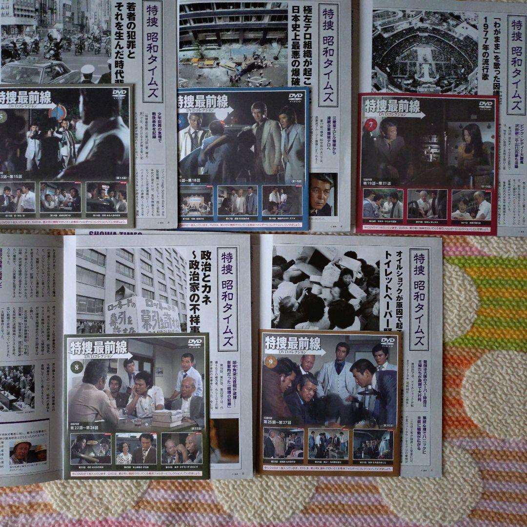 特捜最前線★DVDコレクション⑤⑥⑦⑧⑨セット★DVD新品未開封