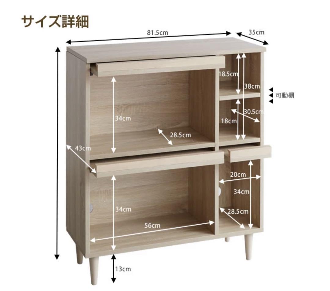 新品　 ナチュラル　フラップ扉付きキャビネット　送料込み