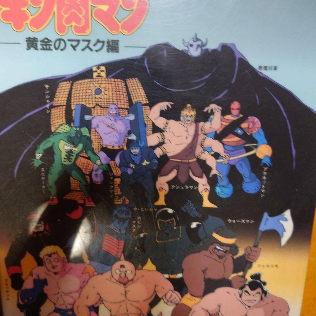 キャッツ・アイ キン肉マン 黄金のマスク編 下敷き - メルカリ