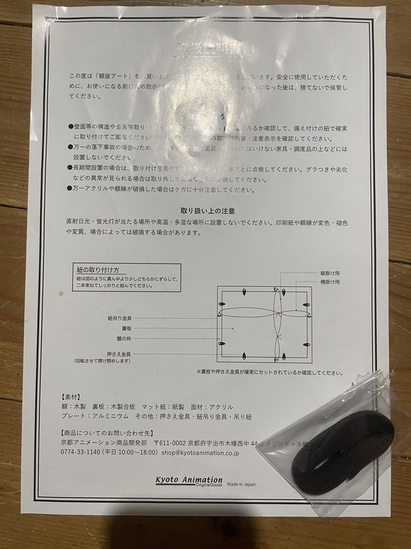 ヴァイオレット・エヴァーガーデン 額装アート　複製原画