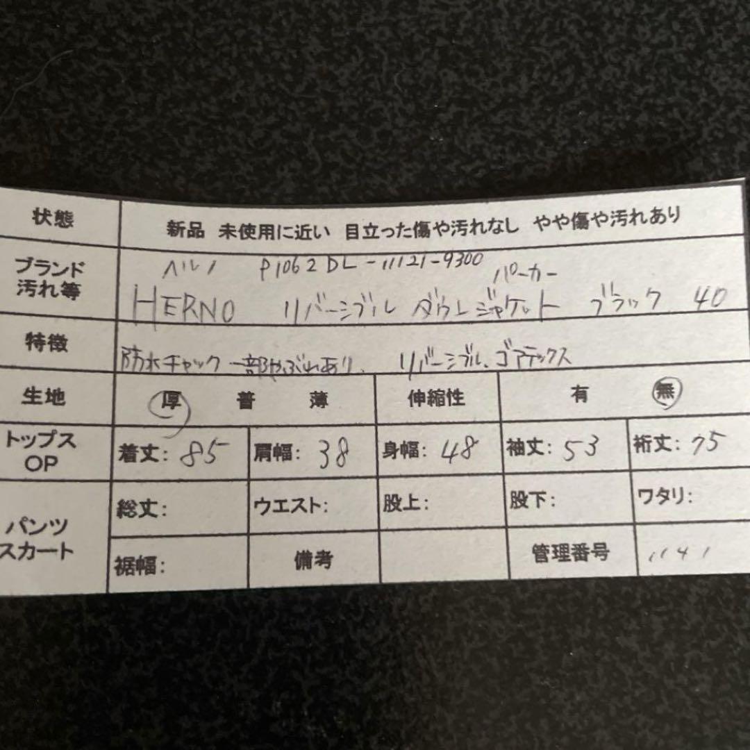 ヘルノダウン