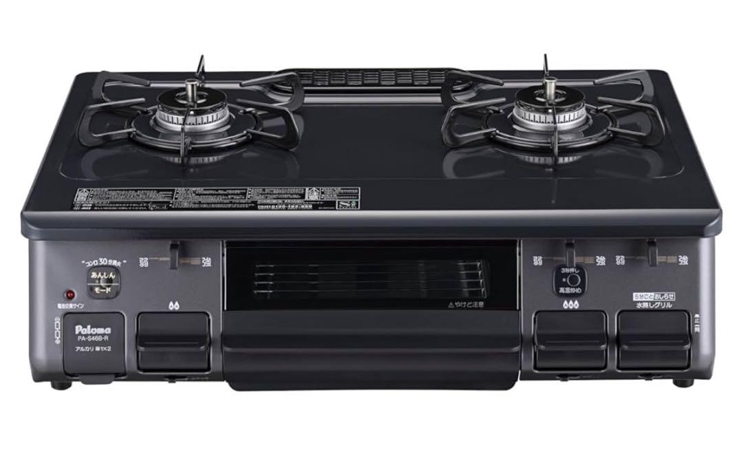 パロマ ガステーブル PA-S46B-R プロパンガス用