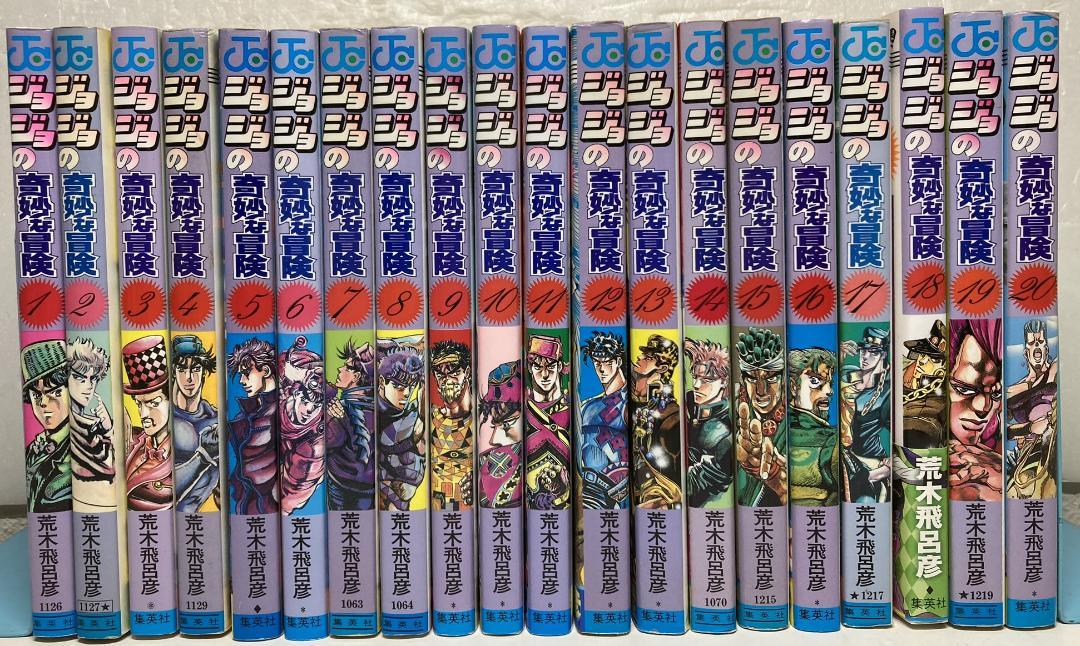 ジョジョの奇妙な冒険■フルセット全巻 全133巻+おまけ 計137冊 A