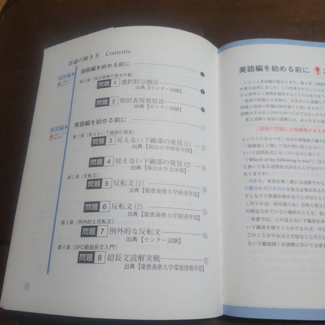 速読英語長文　小説の解き方　小柳優子 41+pl6J-IkL._AC_SY200_QL15_.jpg