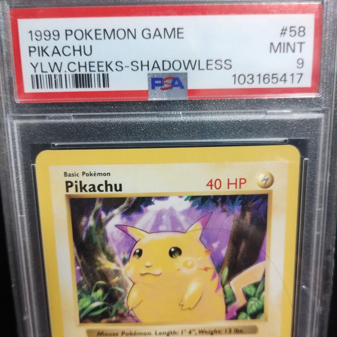 1999年 希少、準未使用級、ポケモンカード ピカチュウ 英語版