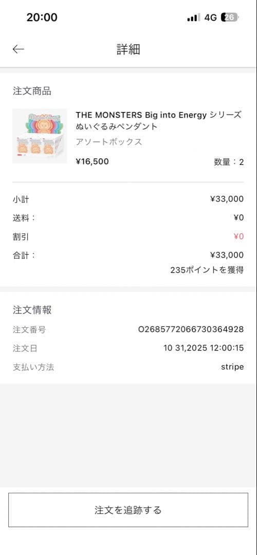 ラブブエナジーPOPMART Big into Energy HAPPINESS