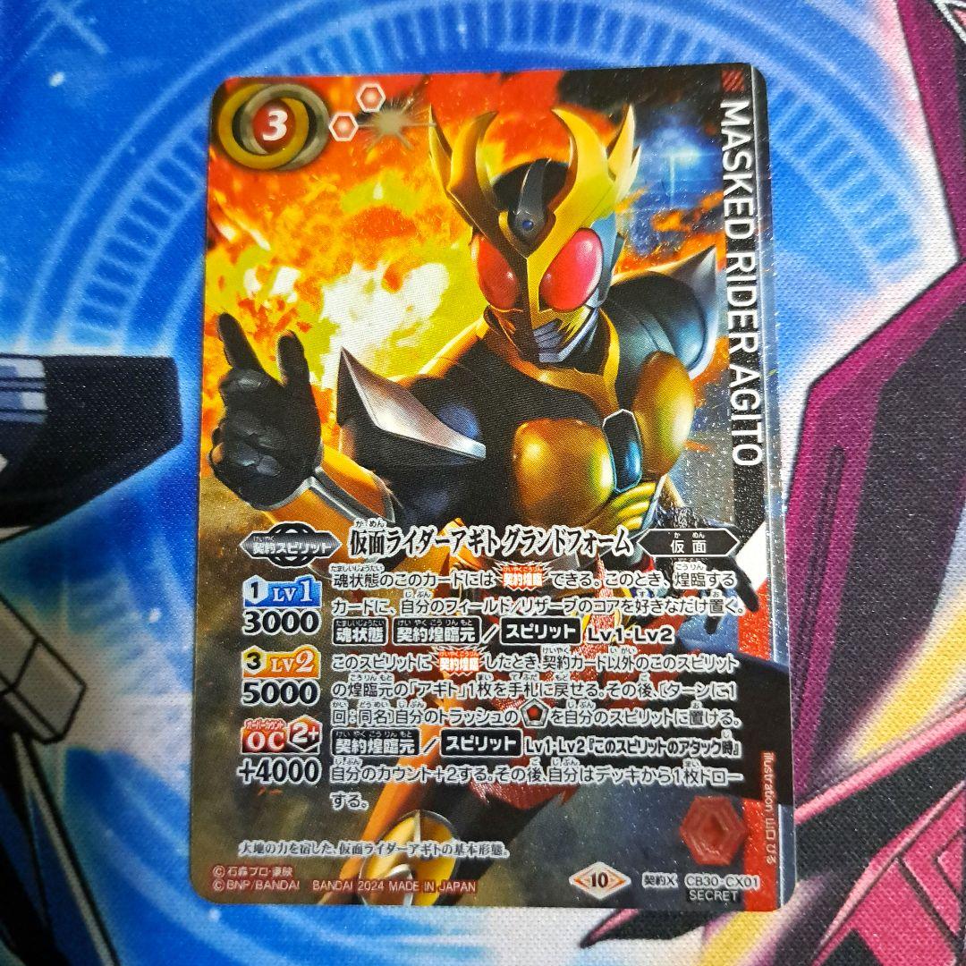 バトスピ 仮面ライダーアギト グランドフォーム 契約X シークレット 1枚