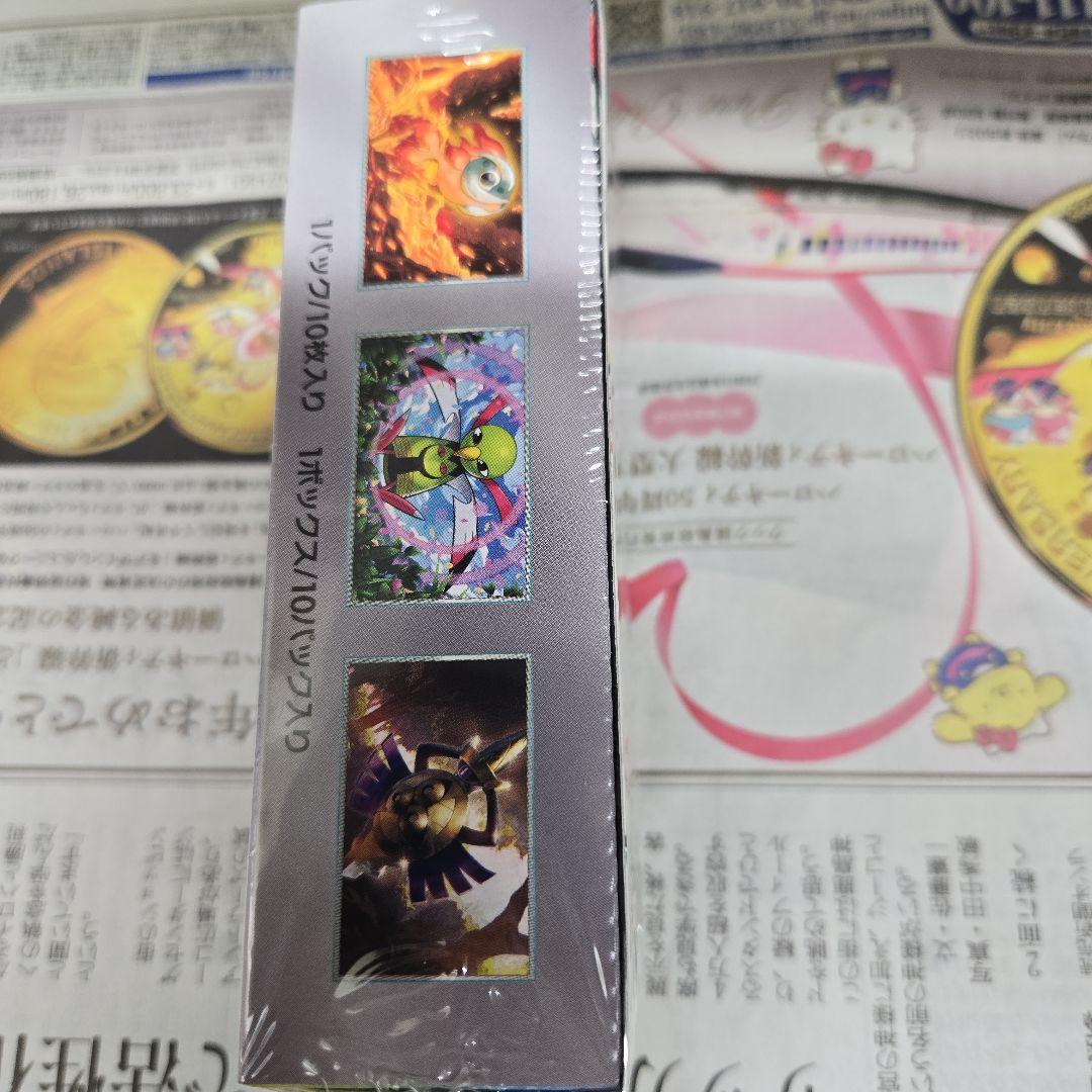 シュリンク付き！ テラスタルフェス 10パック入り