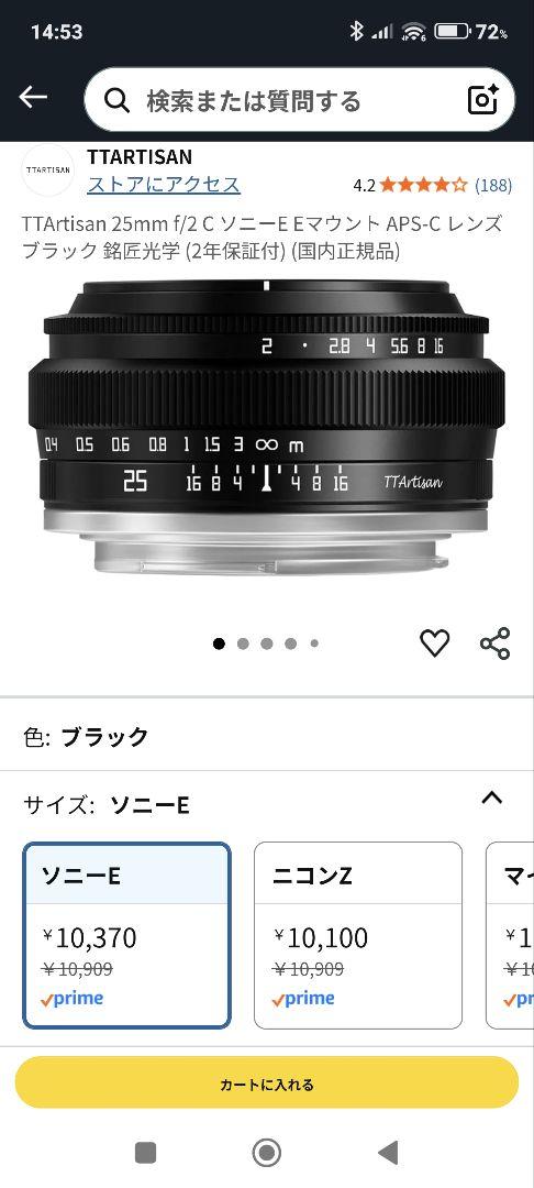TTArtisan 25mm f/2 ソニーEマウント APS-Cレンズ