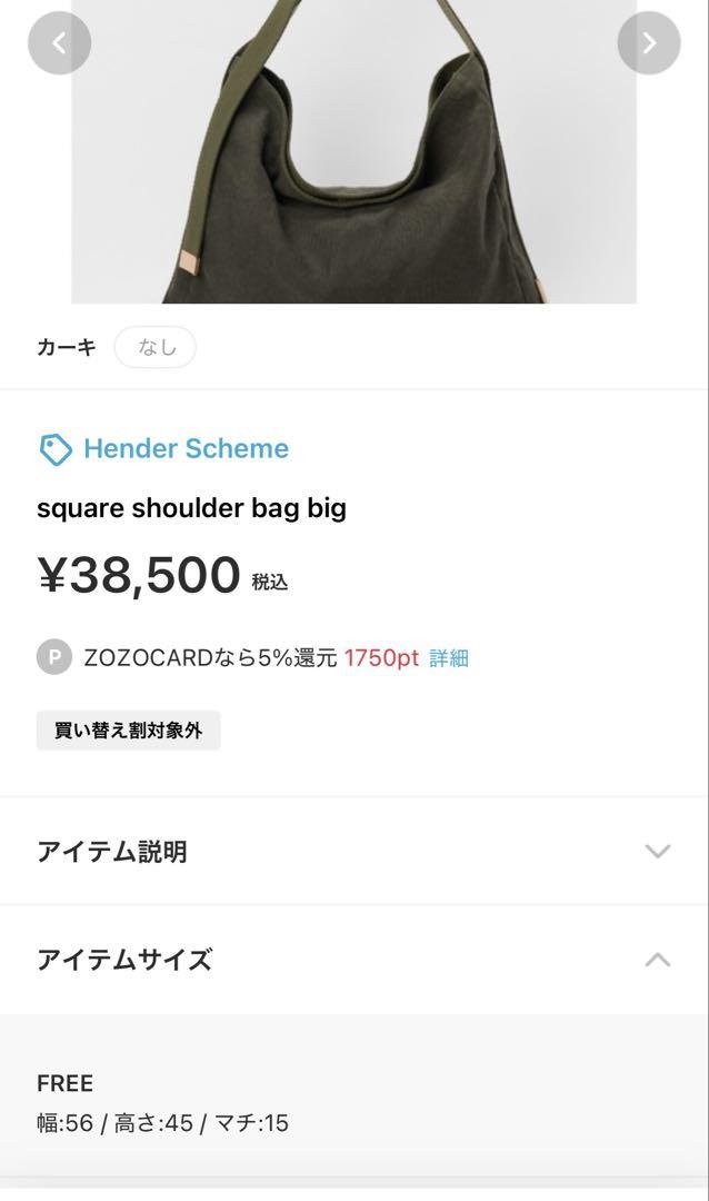 bag big
