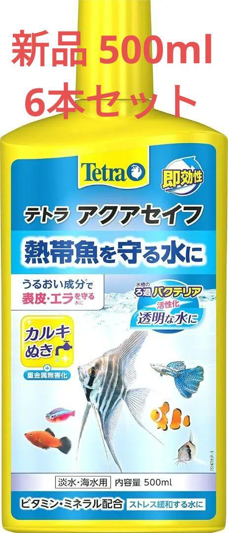 【新品6本セット】テトラ アクアセイフ 500ml Tetra