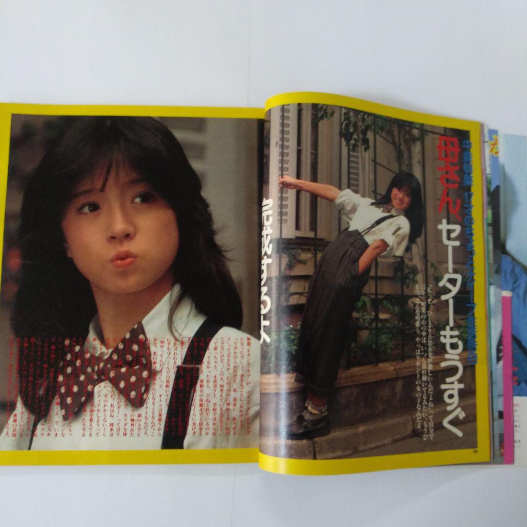 月刊 明星 1983年2月号 - メルカリ