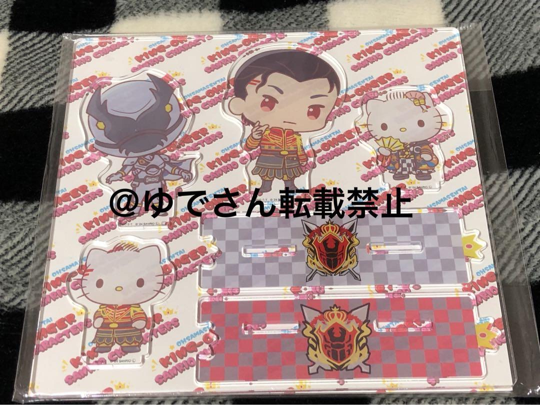 使用歴有　キングオージャー　ラクレス　ディアダニエル　ツインアクリルスタンド
