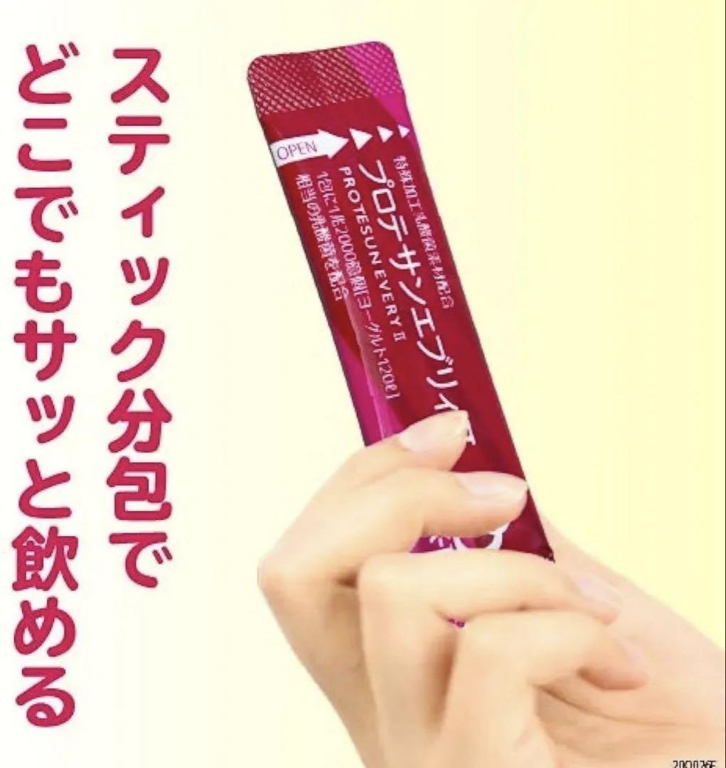 プロテサンエブリィⅡ