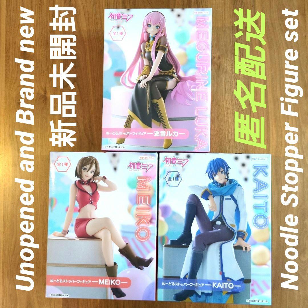 ボーカロイド KAITO 巡音ルカ MEIKO ぬーどるストッパー3点セット 初音ミク ぬーどるストッパーフィギュア 巡音ルカ MEIKO KAITO 3
