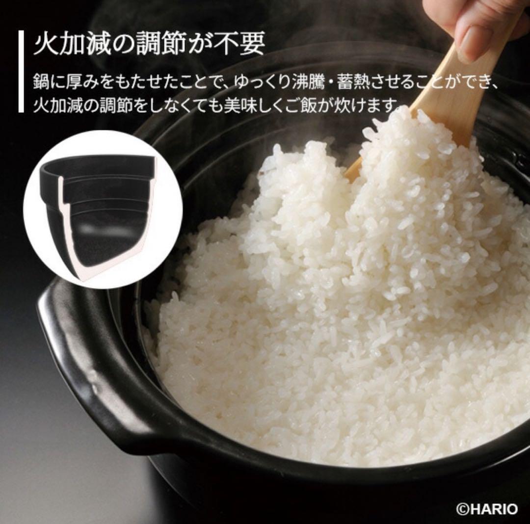 【新品、未使用品】HARIO ご飯釜 日本製 2〜3合　◼️即日発送可能◼️