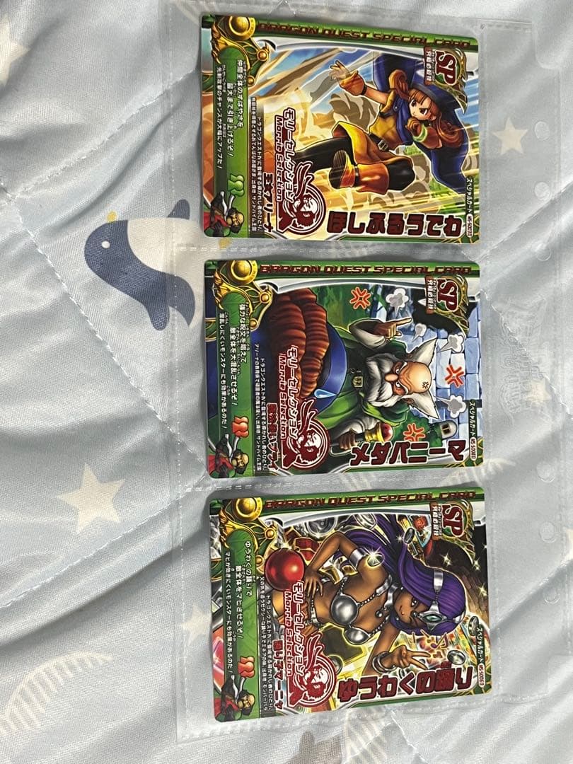 ドラゴンクエスト バトルロードカード セットやや傷や汚れあり UP786_INFO