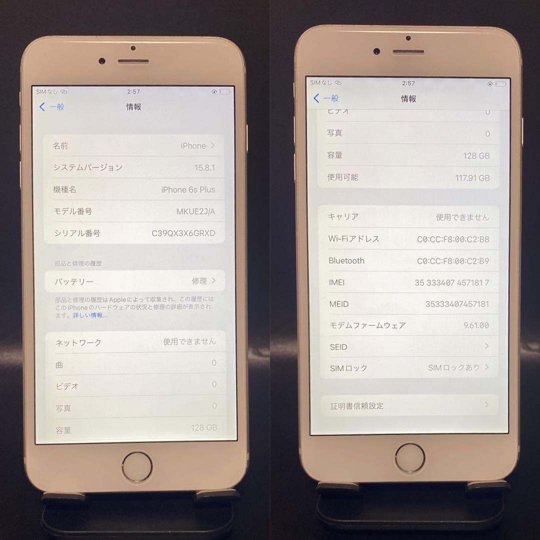 iPhone 6s Plus シルバー 128GB バッテリー 79% iPhone 6s Plus シルバー 128GB バッテリー 79