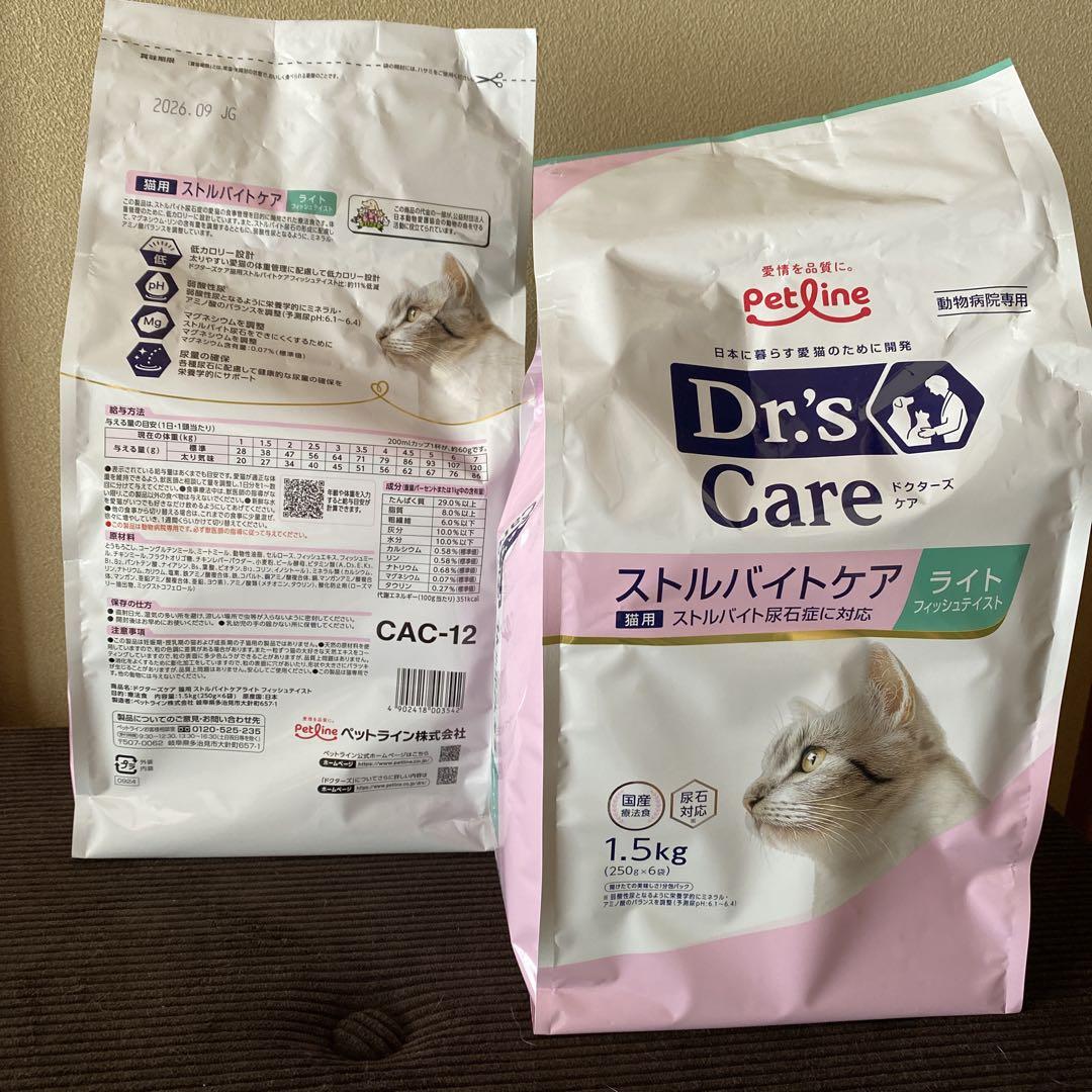 ストルバイトライト　フィッシュテイスト 1.5kg✖️２袋