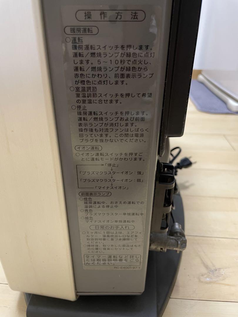 リンナイ株式会社 ガスファンヒーター （RC-E4001NP-1）