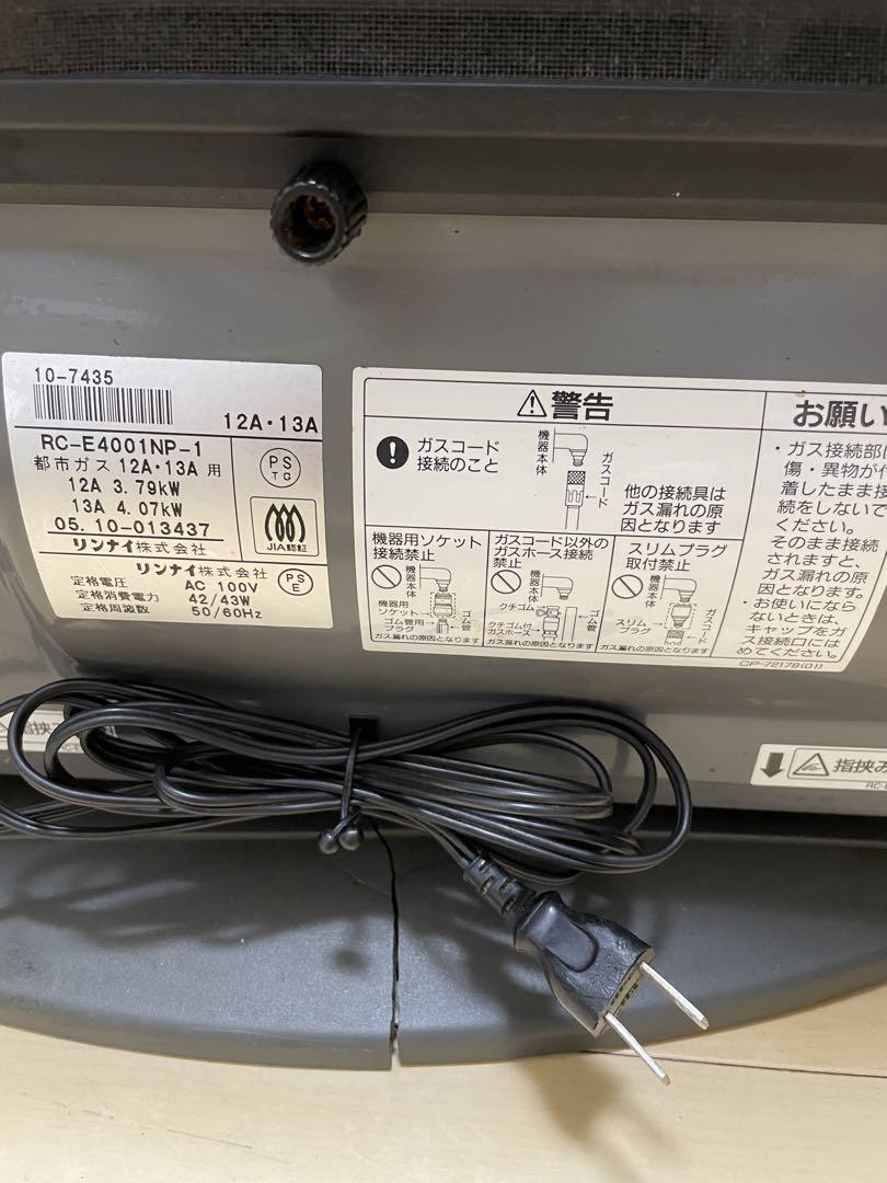 リンナイ株式会社 ガスファンヒーター （RC-E4001NP-1）