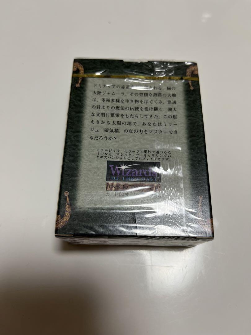 MTG ミラージュ 日本語 未開封デッキ MTG ミラージュ 日本語 未開封デッキ