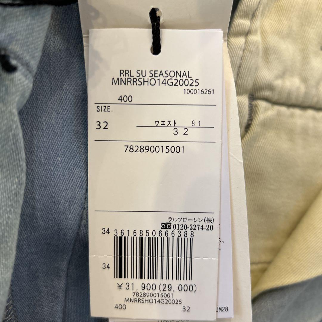 新品未使用 RRL ポロラルフローレン オフィサーズ ショーツ 32