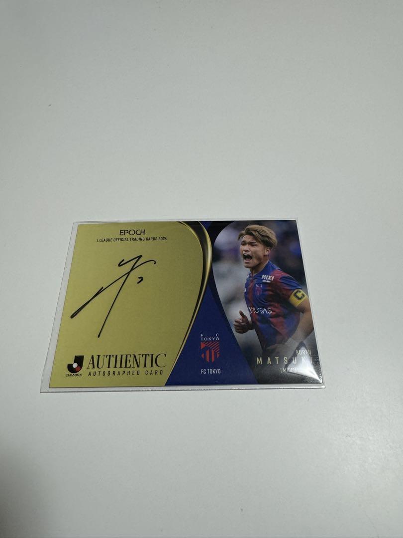 EPOCH FC東京 松木 玖生 サイン入りカード