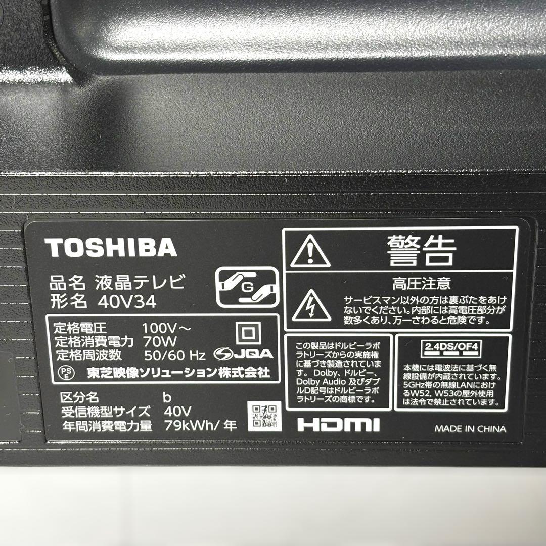 値下げ交渉歓迎】TOSHIBA[2024年製品]40V34 - メルカリ