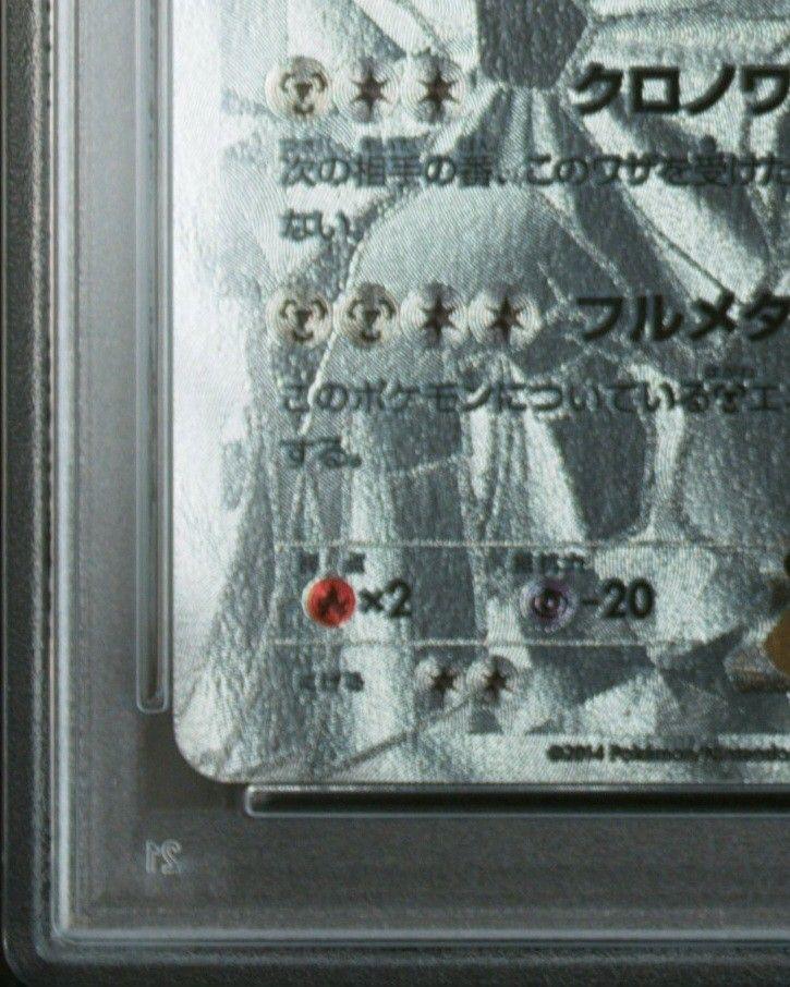 PSA9 ディアルガEX SR仕様 シークレット 019/018 銀