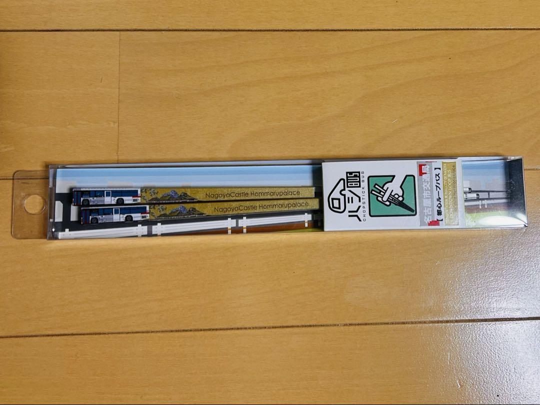 ●希少　新品未開封　ハシBUS 名古屋市交通局(都心ループバス)