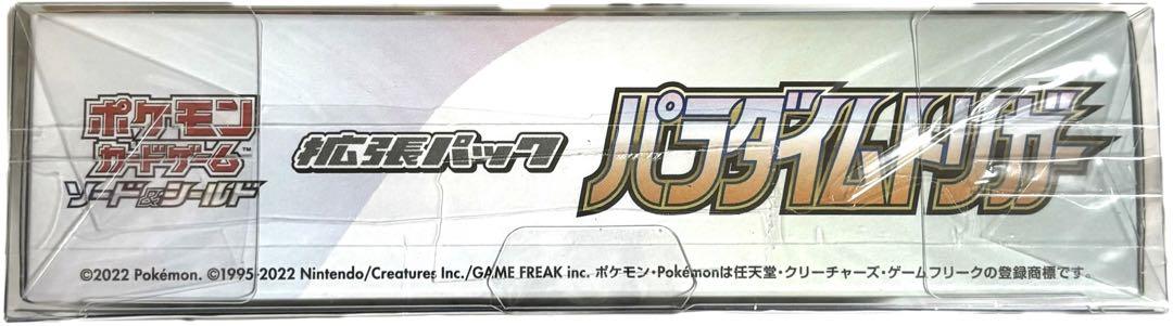 ポケモンカードゲーム パラダイムトリガー　1BOX
