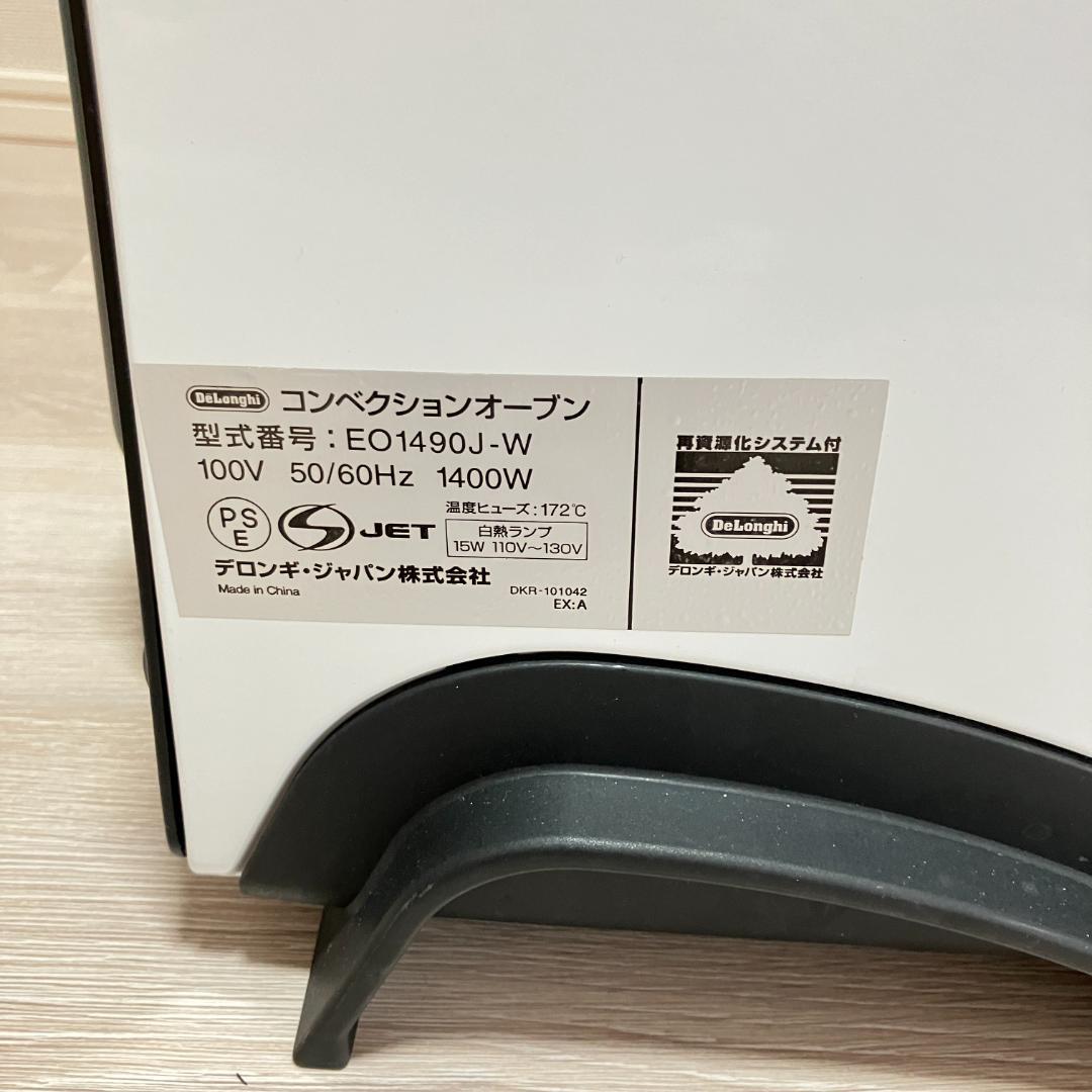デロンギ コンベクションオーブン スフォルナトゥット EO1490J-W ピザ石