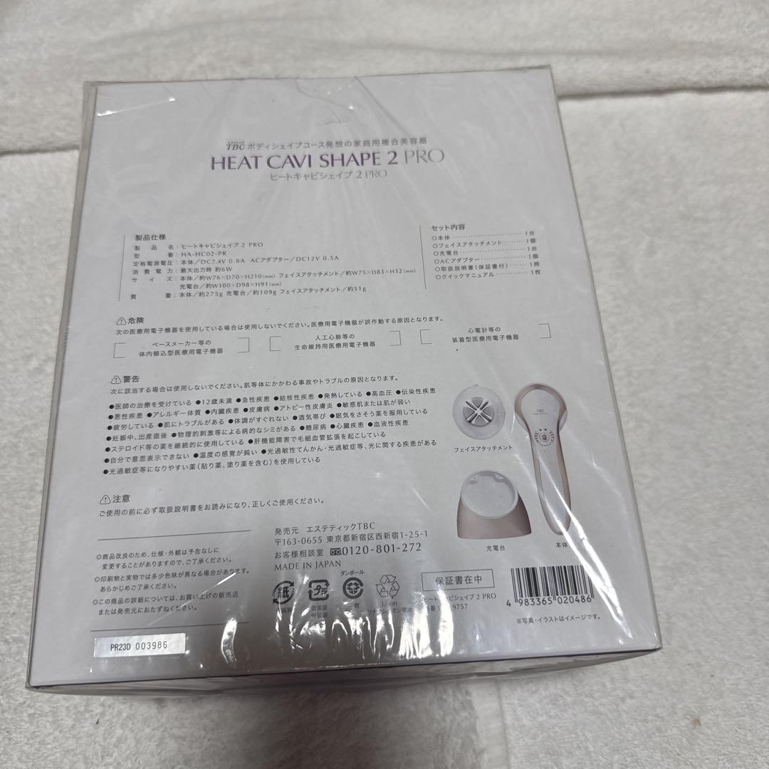TBC エステティックTBC ヒートキャビシェイプ 2 PRO